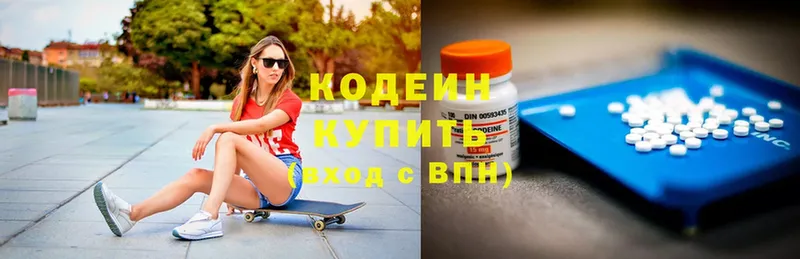 Кодеин напиток Lean (лин)  купить   Краснослободск 