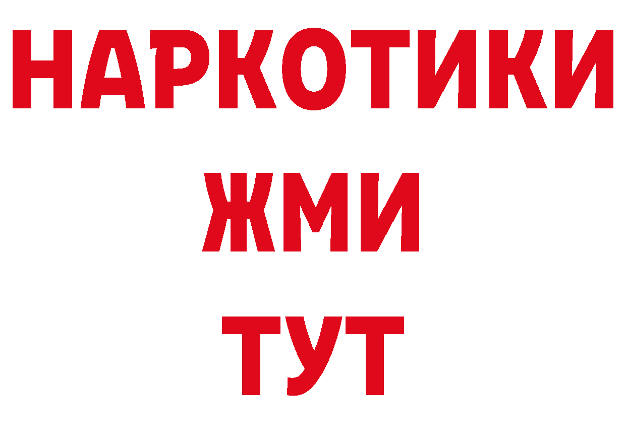 КОКАИН Эквадор зеркало дарк нет МЕГА Краснослободск