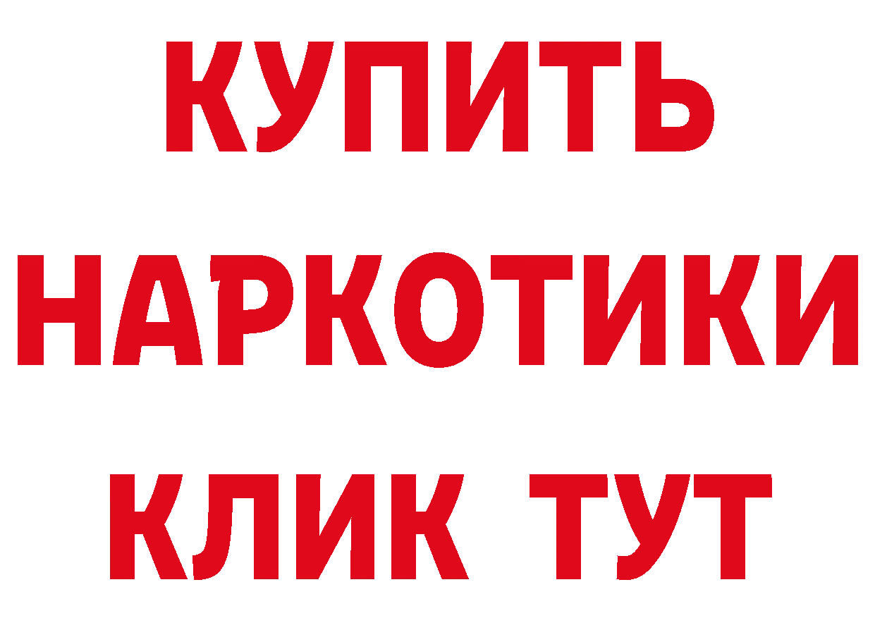 Где продают наркотики? даркнет официальный сайт Краснослободск