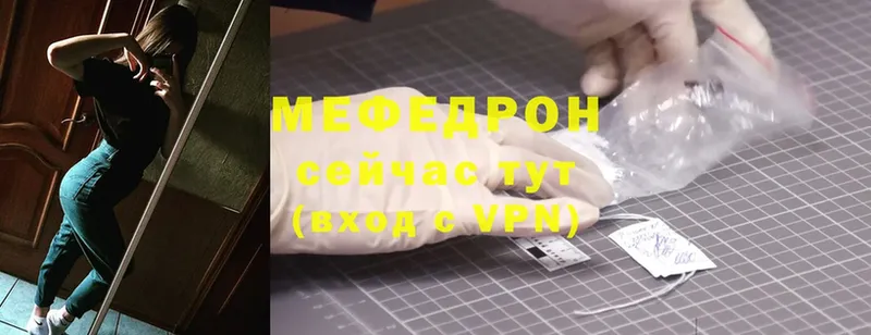 МЕФ VHQ  Краснослободск 